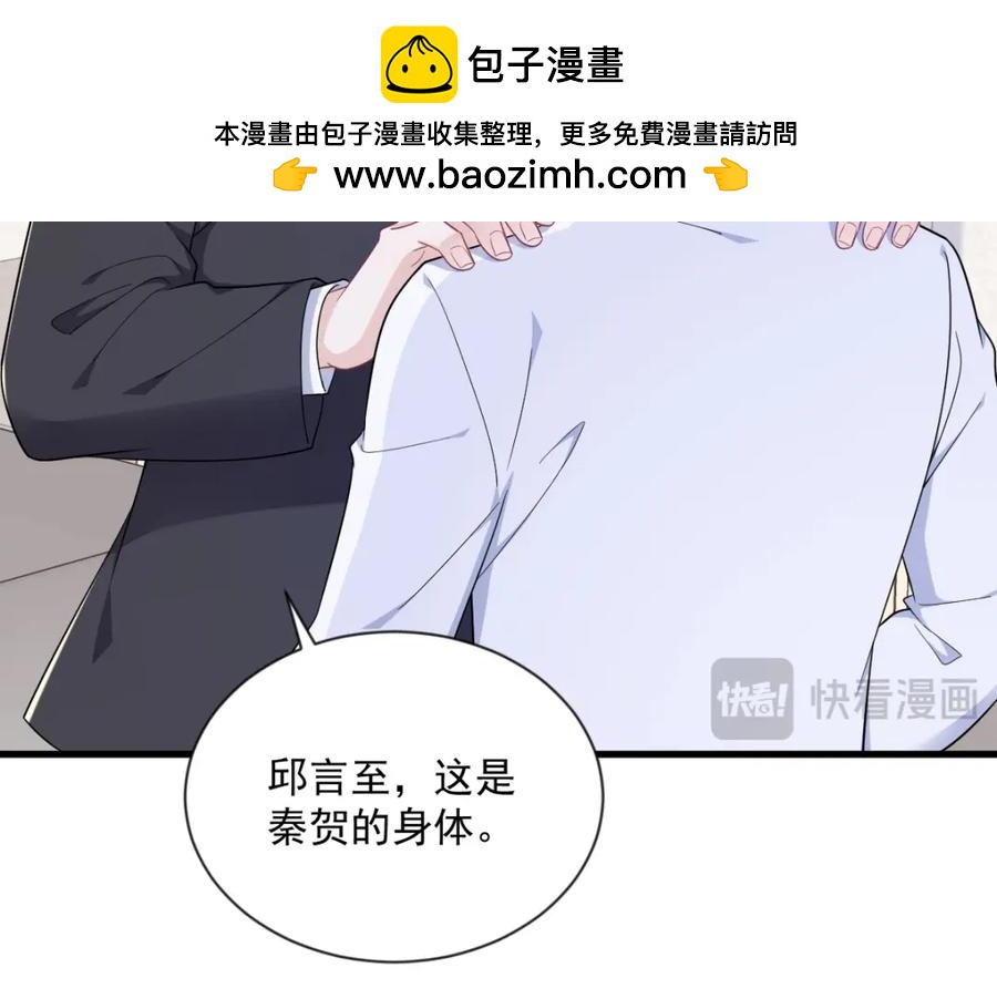 第196话 一直是他(1/2)-第197话