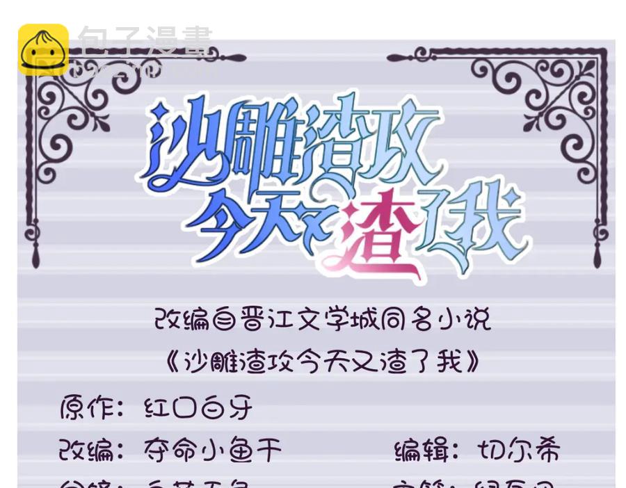 第196话 一直是他(1/2)-第197话