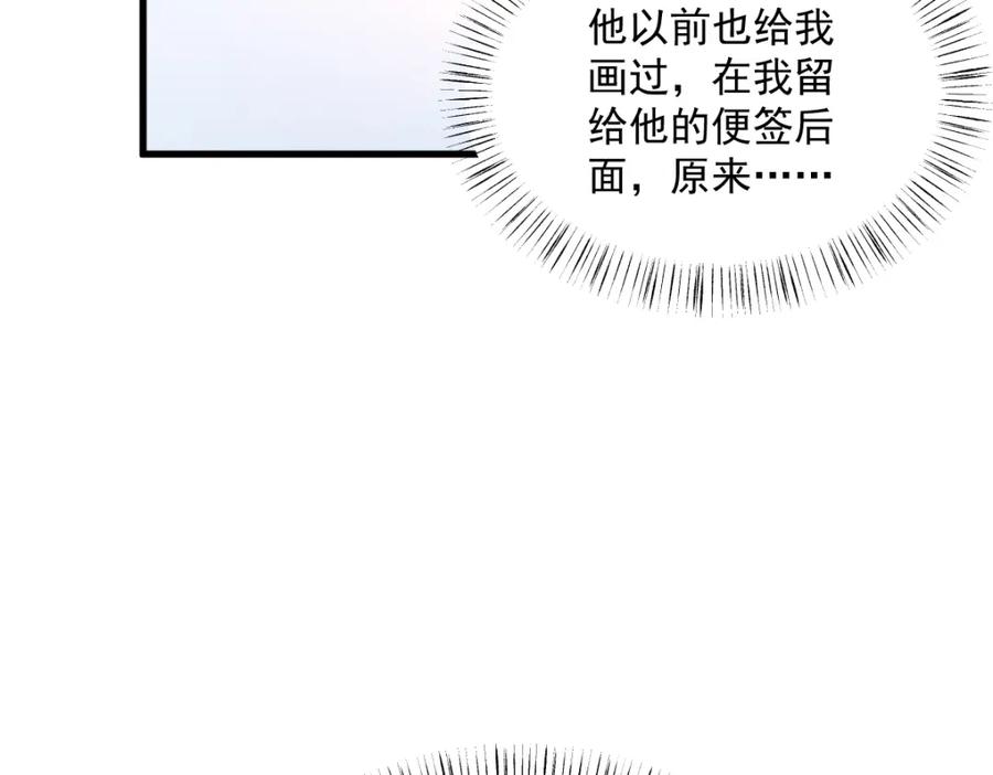 第196话 一直是他(1/2)-第197话