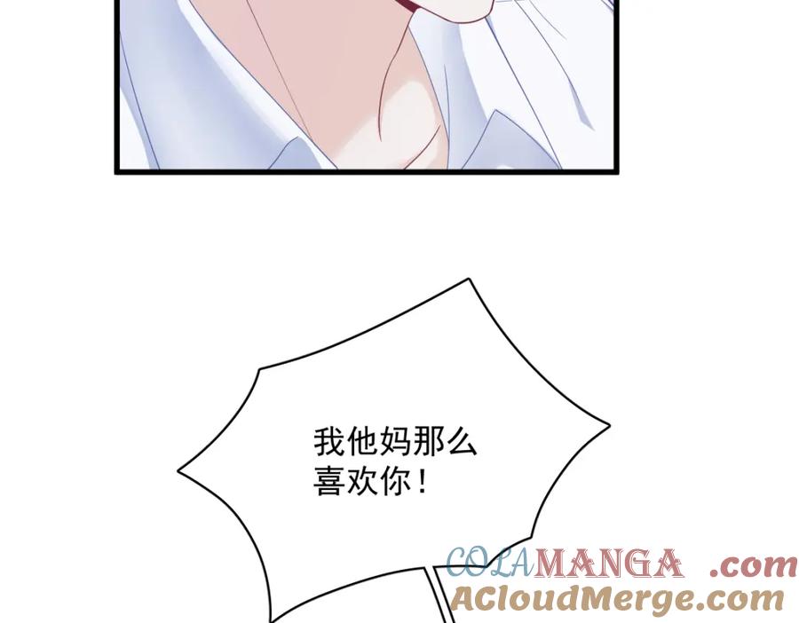 第197话 这关系&hellip;&hellip;(1/2)-第199话