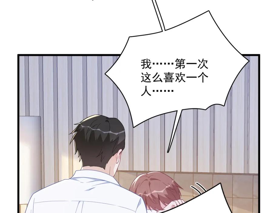 第197话 这关系&hellip;&hellip;(1/2)-第199话