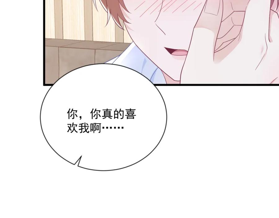 第197话 这关系&hellip;&hellip;(1/2)-第199话