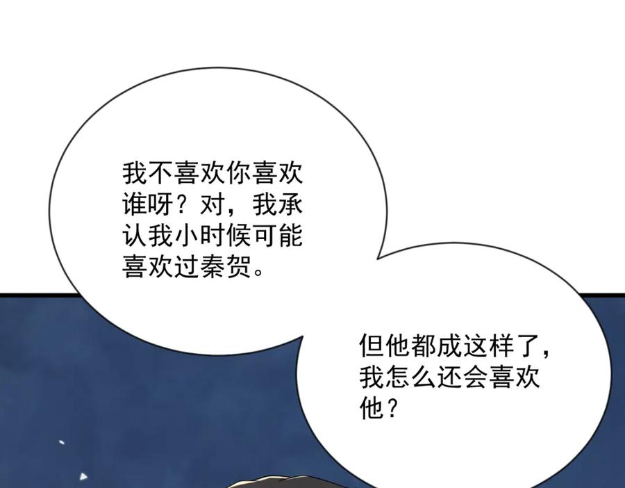 第197话 这关系&hellip;&hellip;(1/2)-第199话