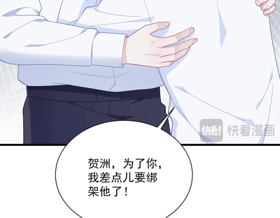 第197话 这关系&hellip;&hellip;(1/2)-第199话