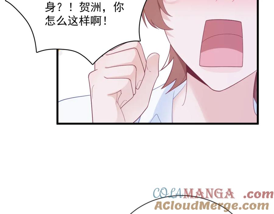 第197话 这关系&hellip;&hellip;(1/2)-第199话
