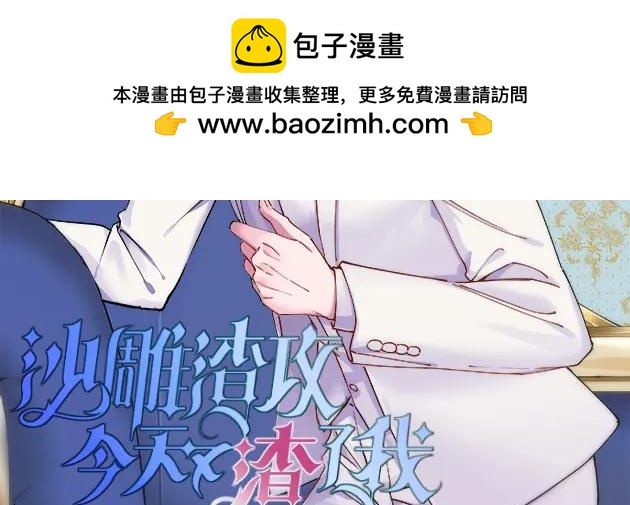 第197话 这关系&hellip;&hellip;(1/2)-第199话