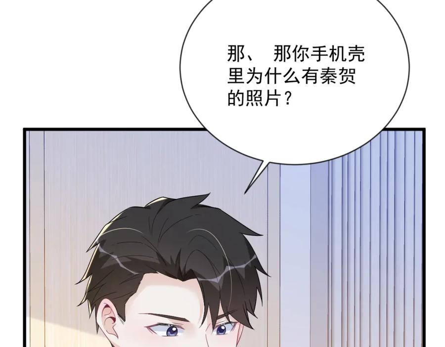 第197话 这关系&hellip;&hellip;(1/2)-第199话