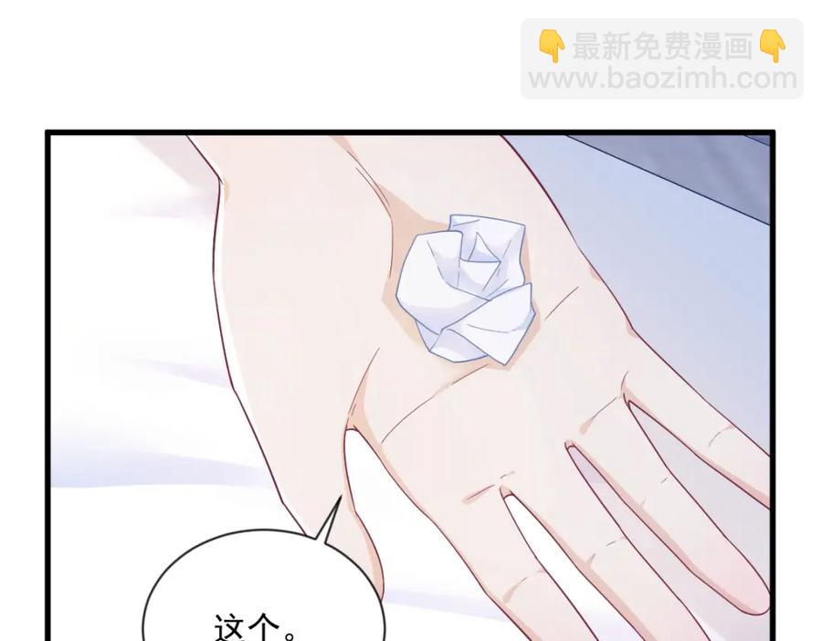 第197话 这关系&hellip;&hellip;(1/2)-第199话