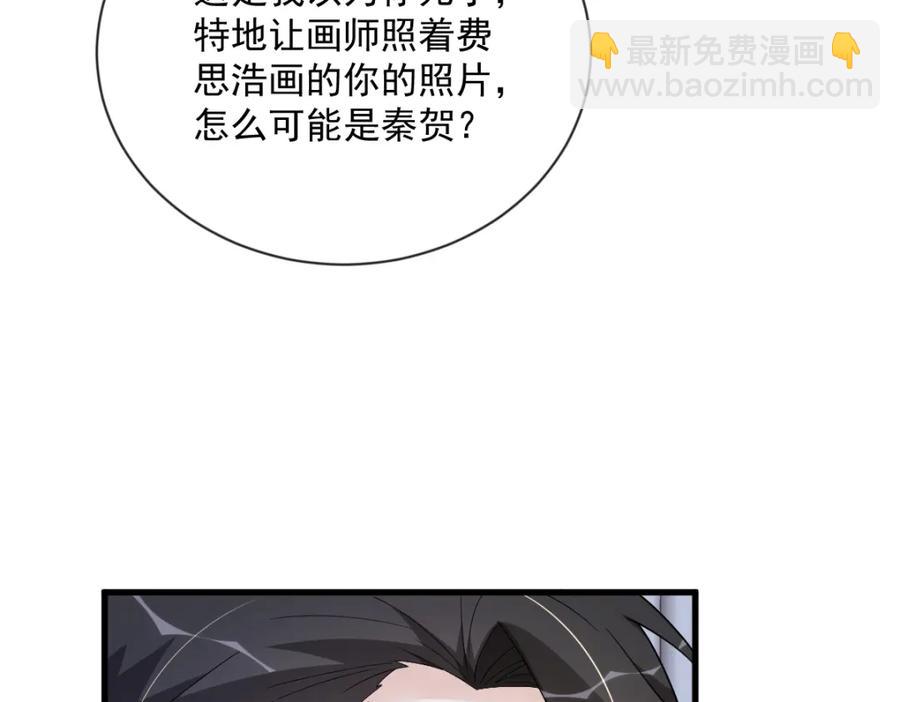 第197话 这关系&hellip;&hellip;(1/2)-第199话