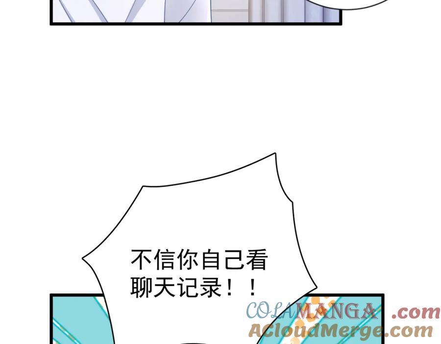 第197话 这关系&hellip;&hellip;(1/2)-第199话