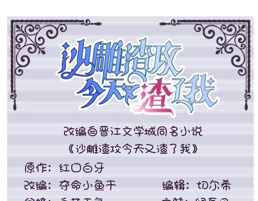 第197话 这关系&hellip;&hellip;(1/2)-第199话