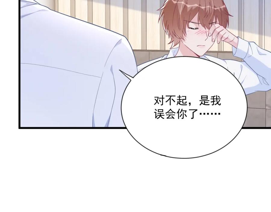 第197话 这关系&hellip;&hellip;(1/2)-第199话