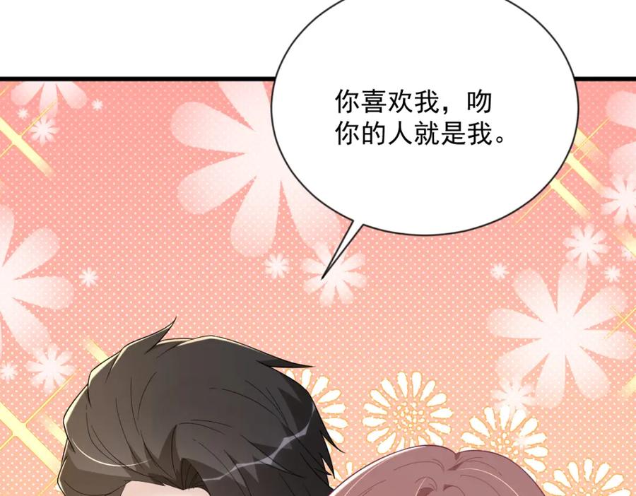 第197话 这关系&hellip;&hellip;(1/2)-第199话