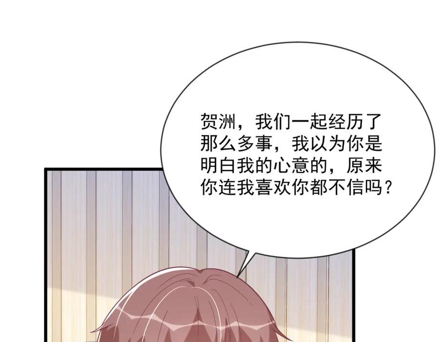 第197话 这关系&hellip;&hellip;(1/2)-第199话