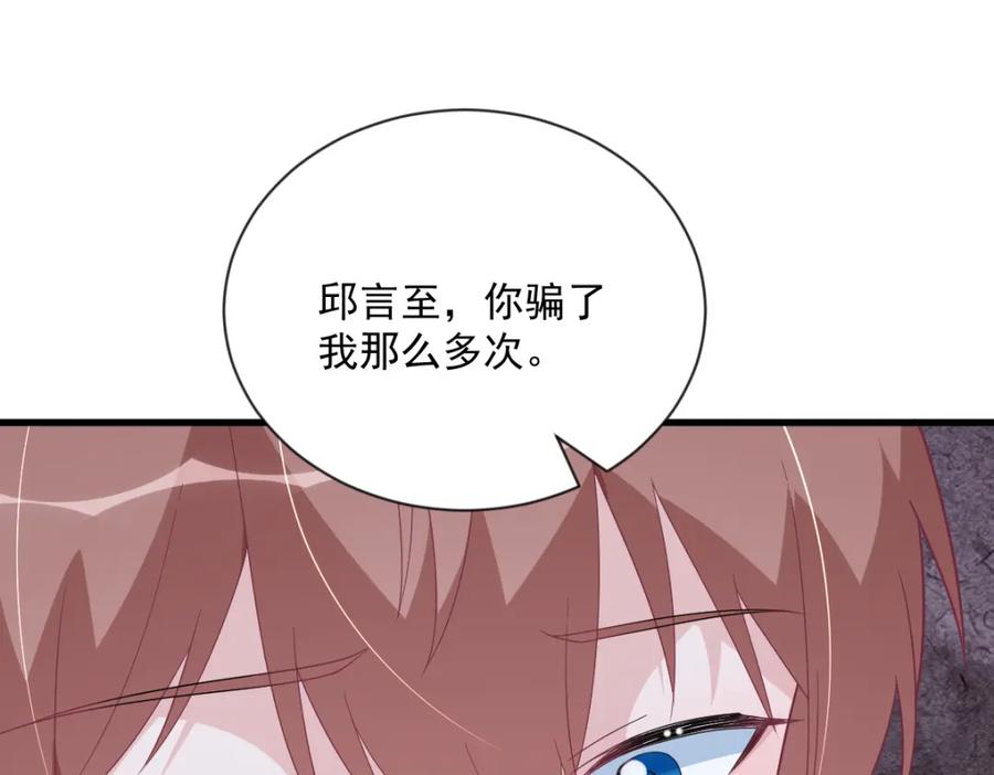 第197话 这关系&hellip;&hellip;(1/2)-第199话