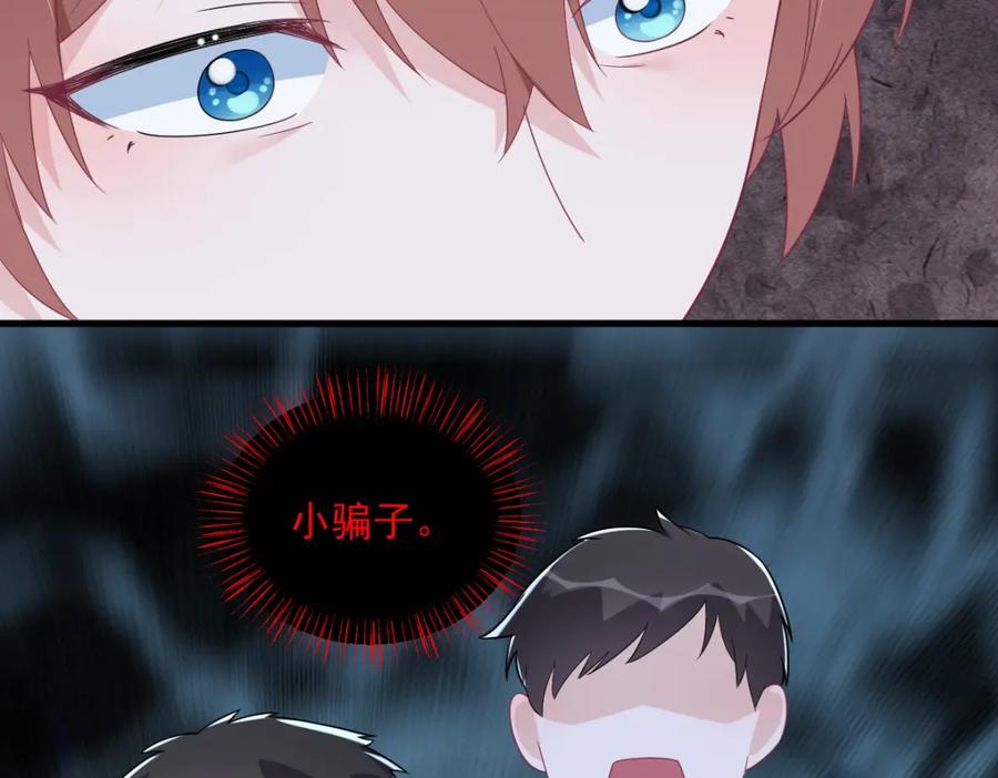 第197话 这关系&hellip;&hellip;(1/2)-第199话