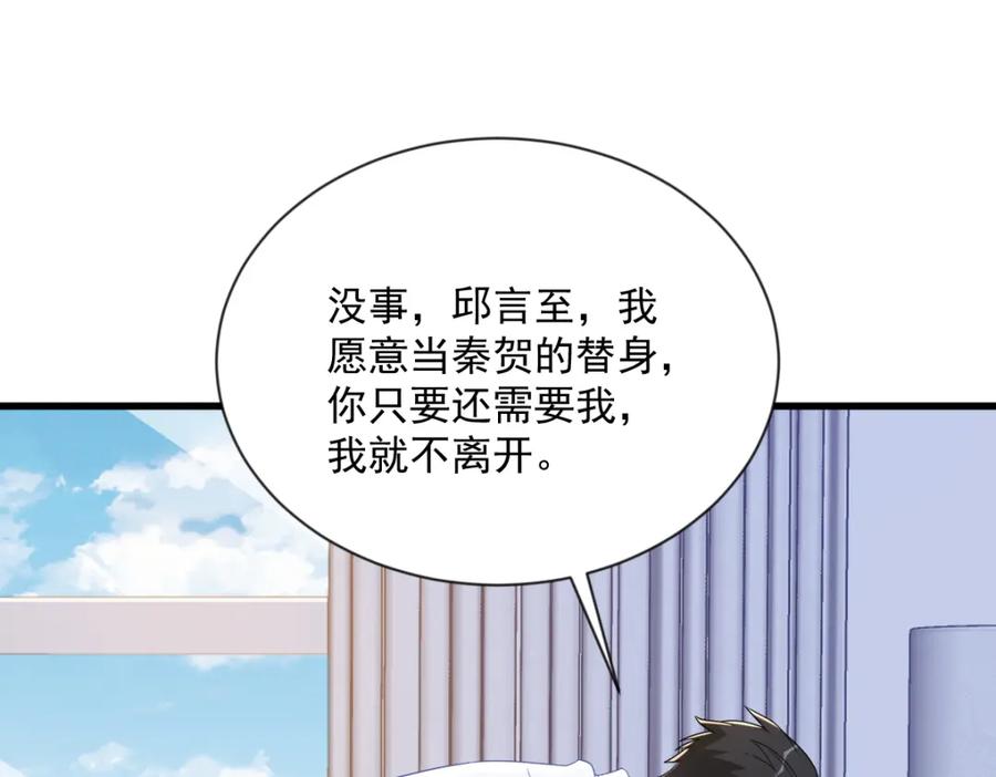 第197话 这关系&hellip;&hellip;(1/2)-第199话