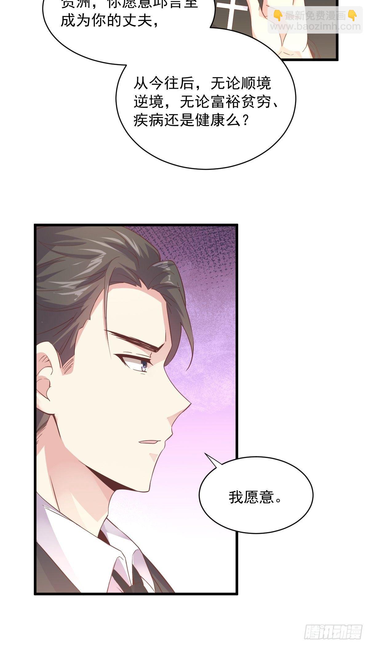 第2话 喜欢我，你配么？-第3话
