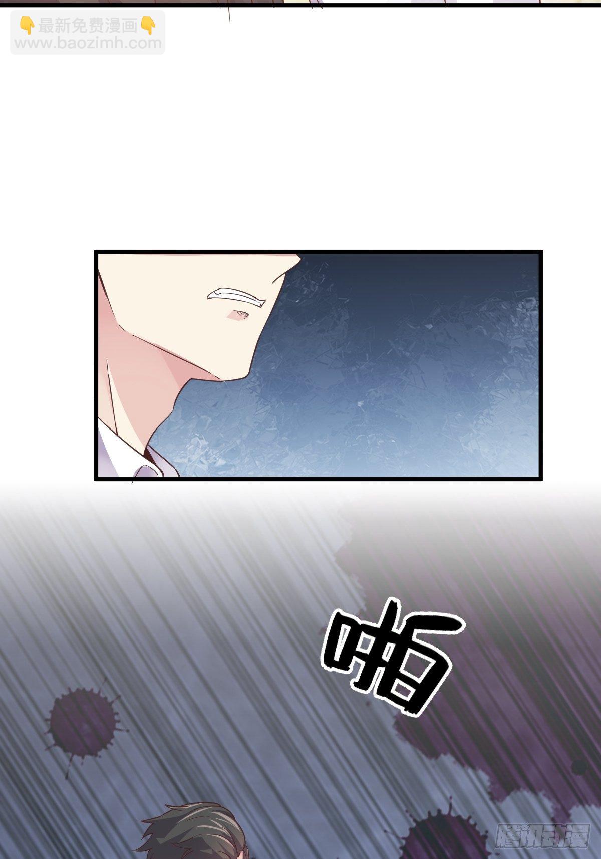 第2话 喜欢我，你配么？-第3话