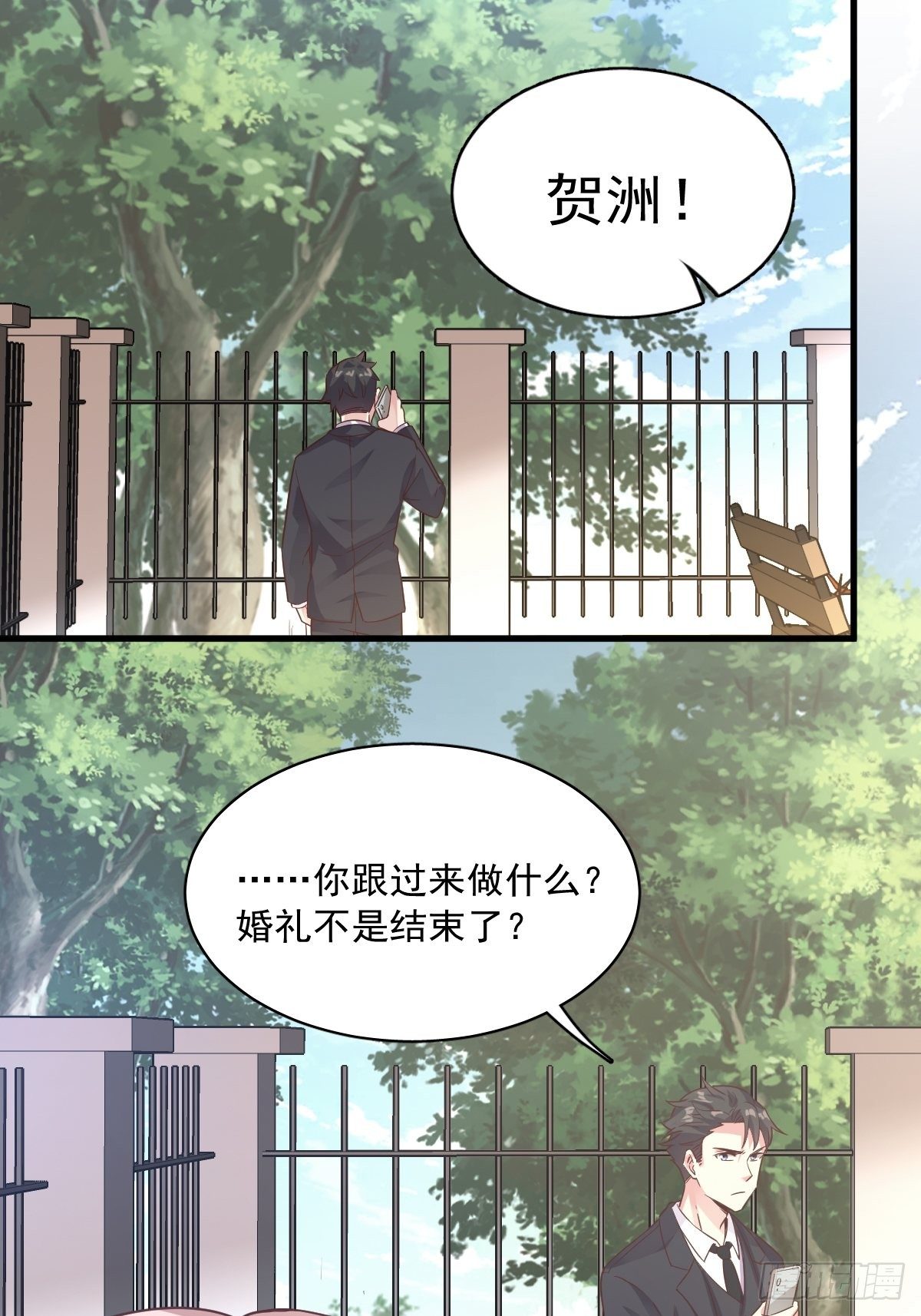 第2话 喜欢我，你配么？-第3话