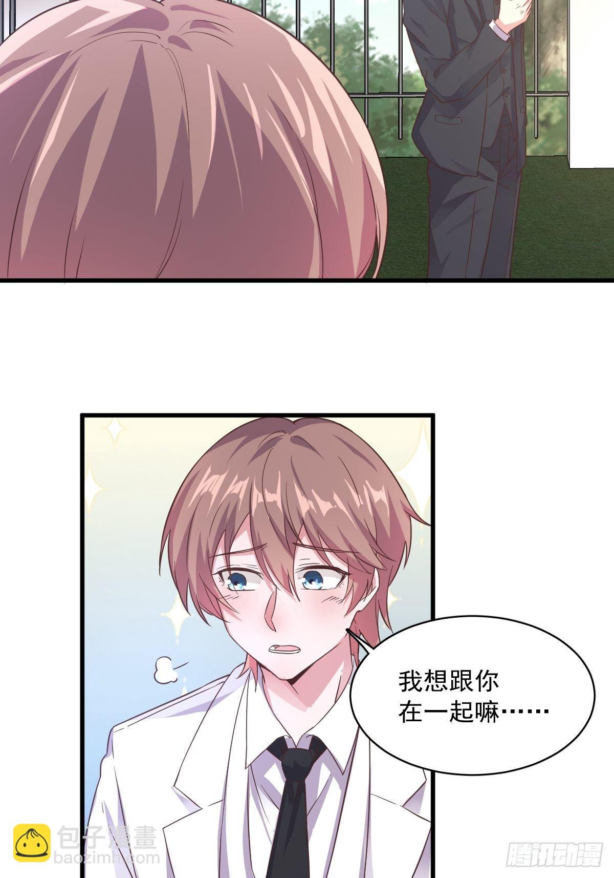 第2话 喜欢我，你配么？-第3话