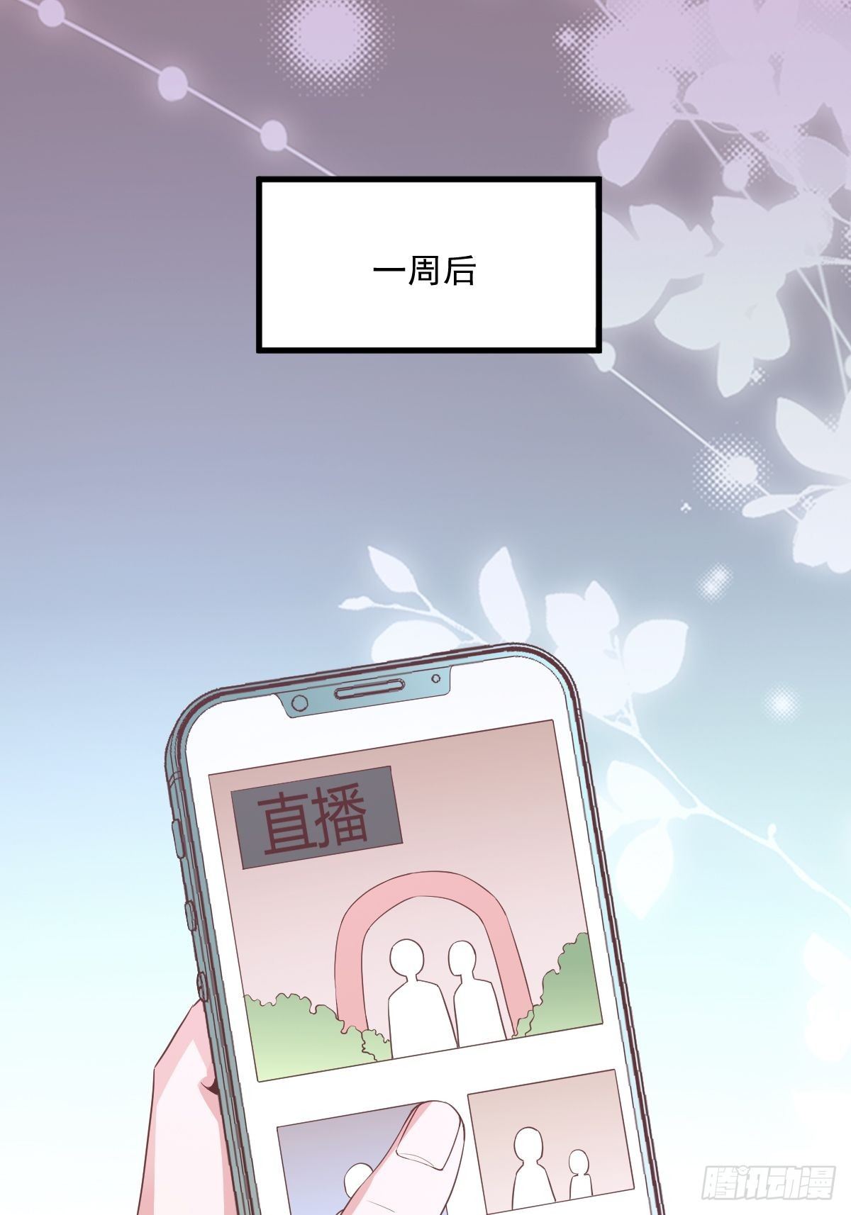 第2话 喜欢我，你配么？-第3话