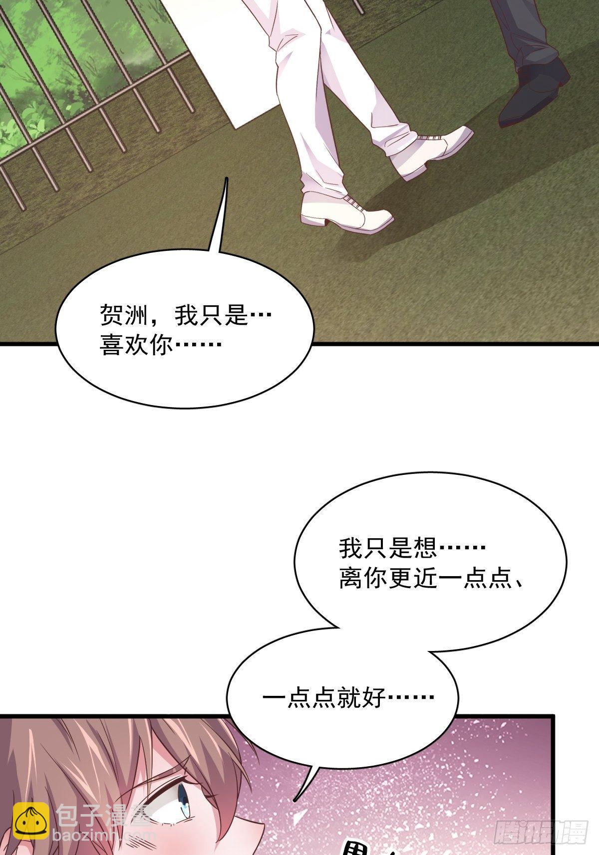 第2话 喜欢我，你配么？-第3话