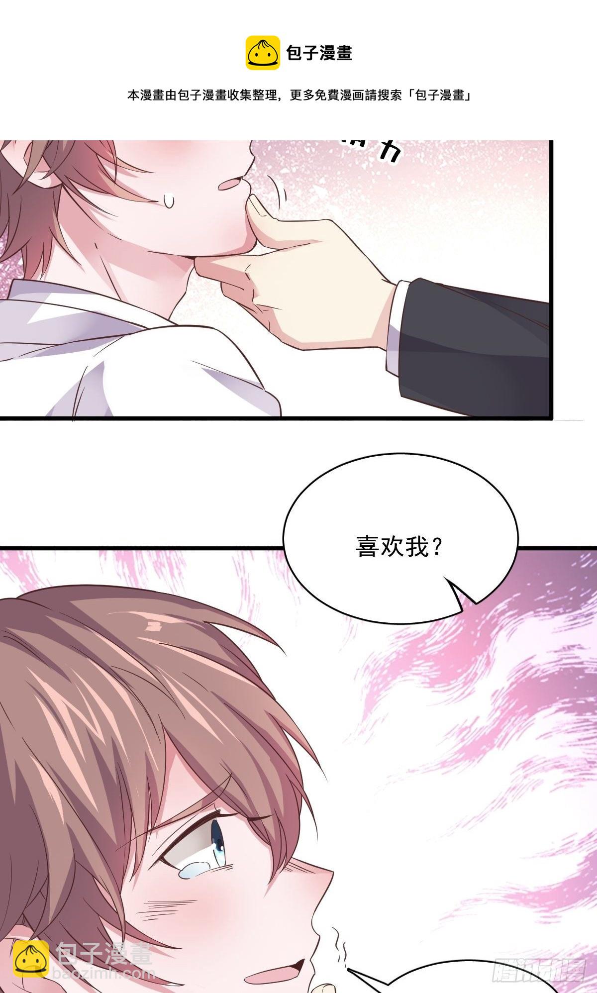 第2话 喜欢我，你配么？-第3话