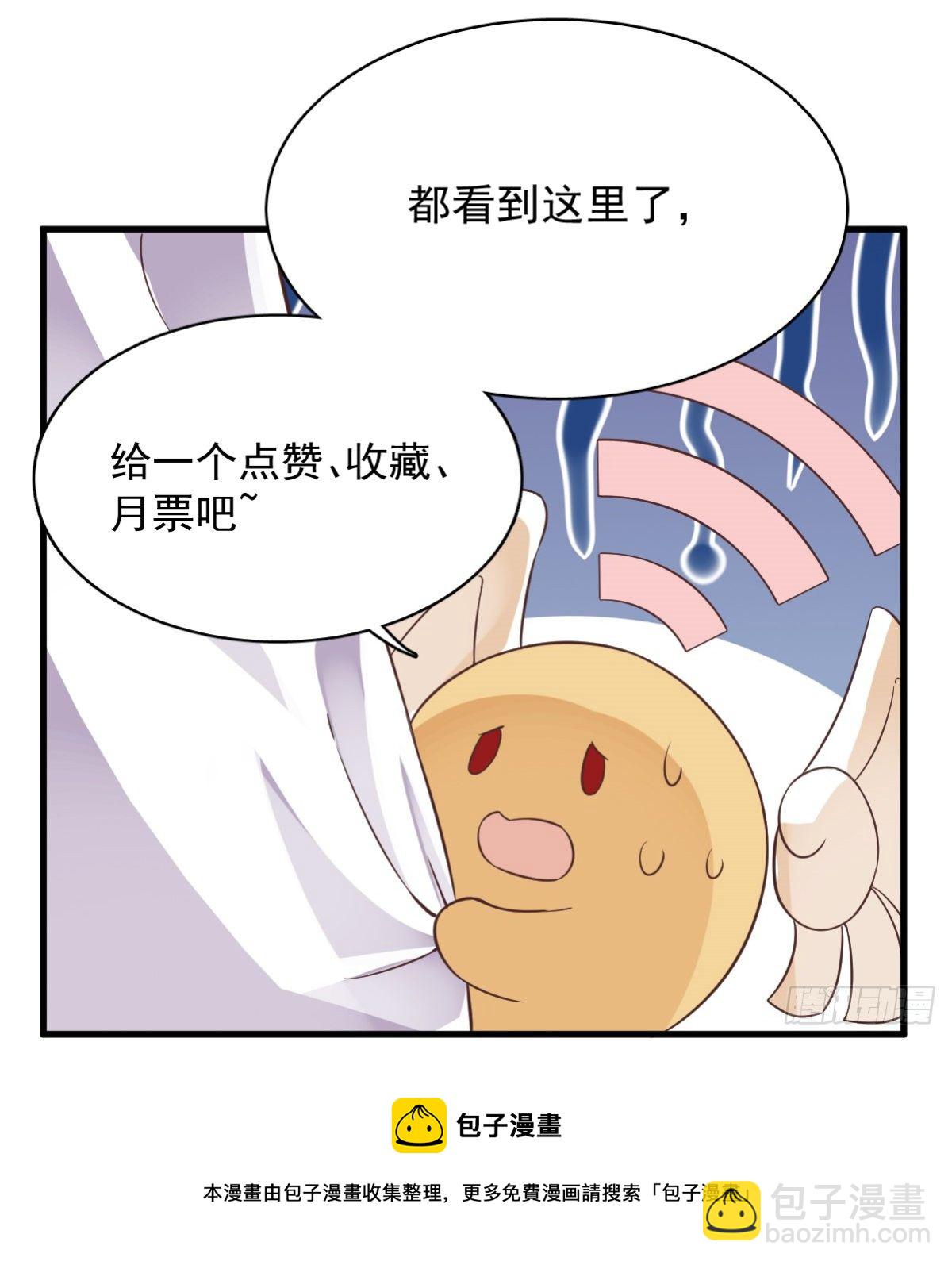 第2话 喜欢我，你配么？-第3话