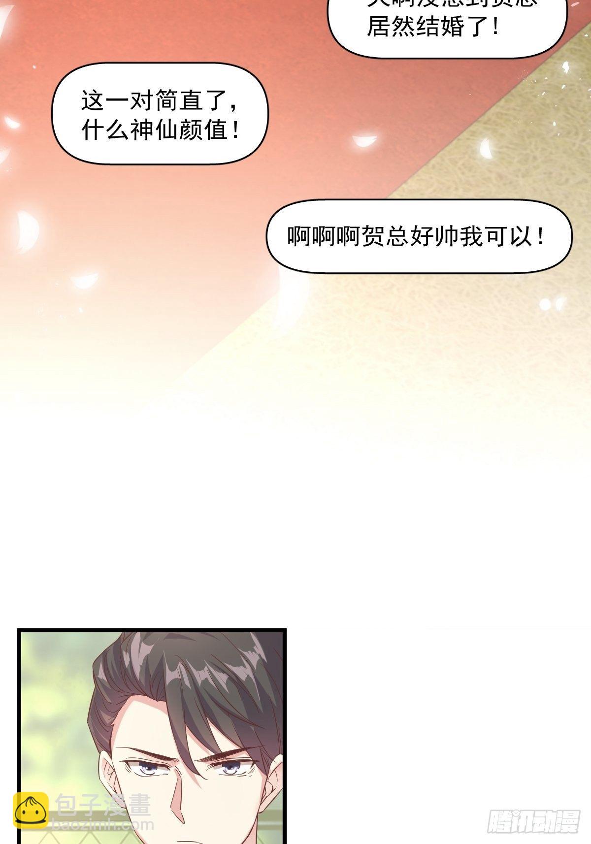 第2话 喜欢我，你配么？-第3话