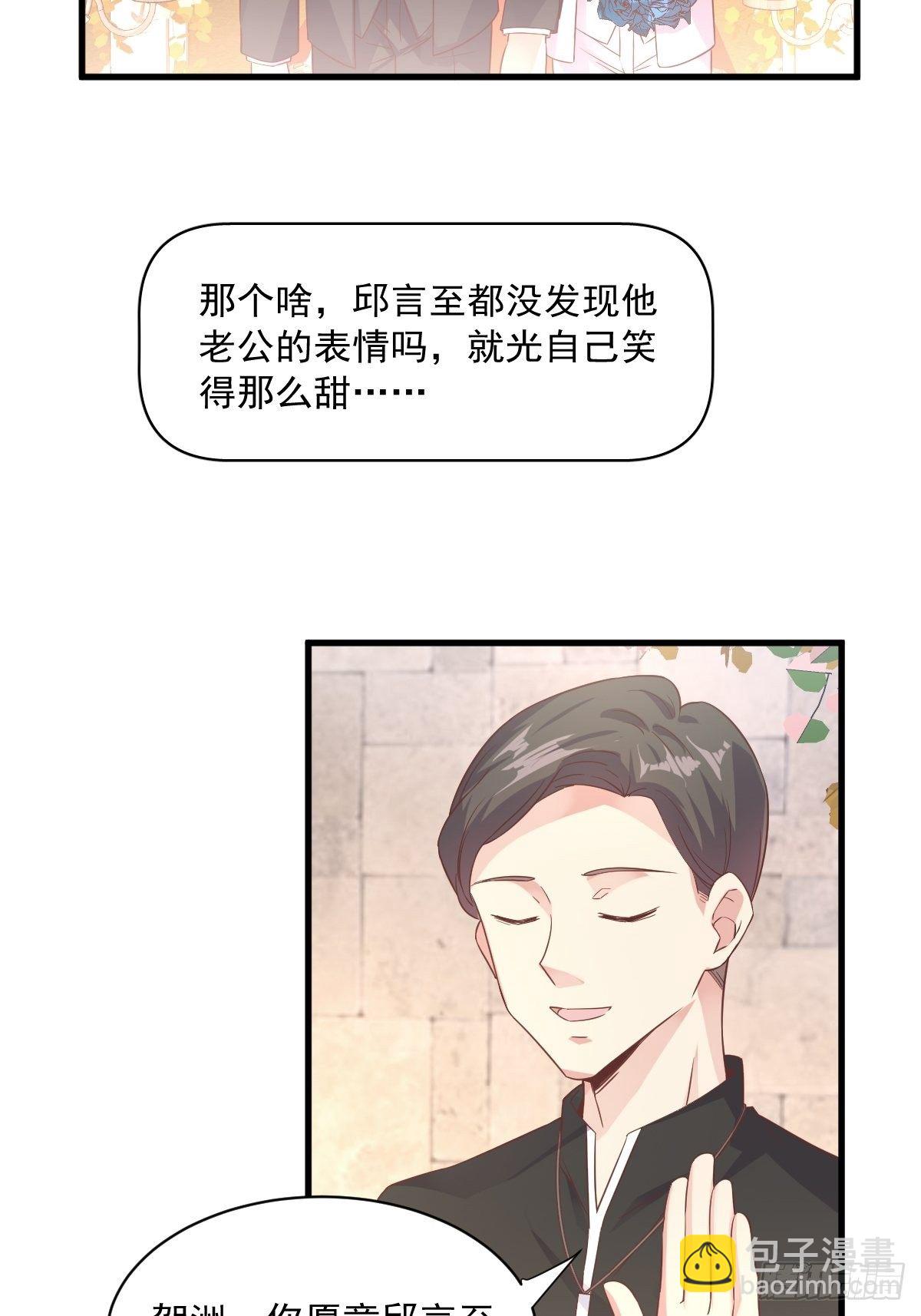 第2话 喜欢我，你配么？-第3话
