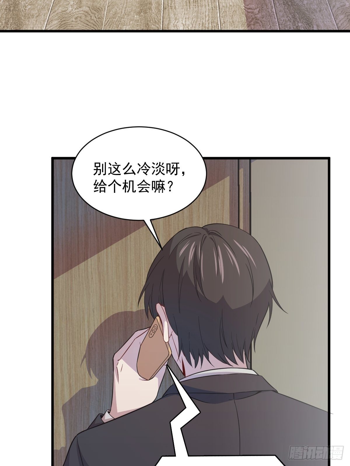 第20话 吱吱，做我男友吧-第21话
