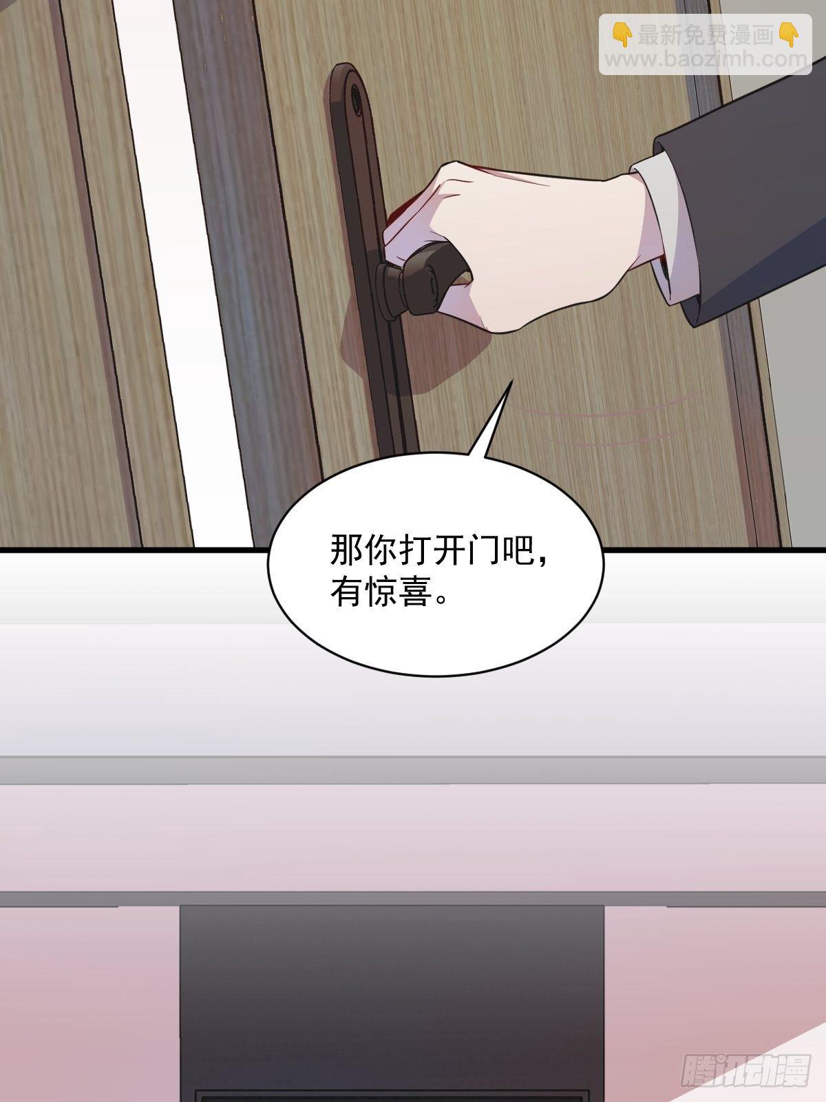 第20话 吱吱，做我男友吧-第21话