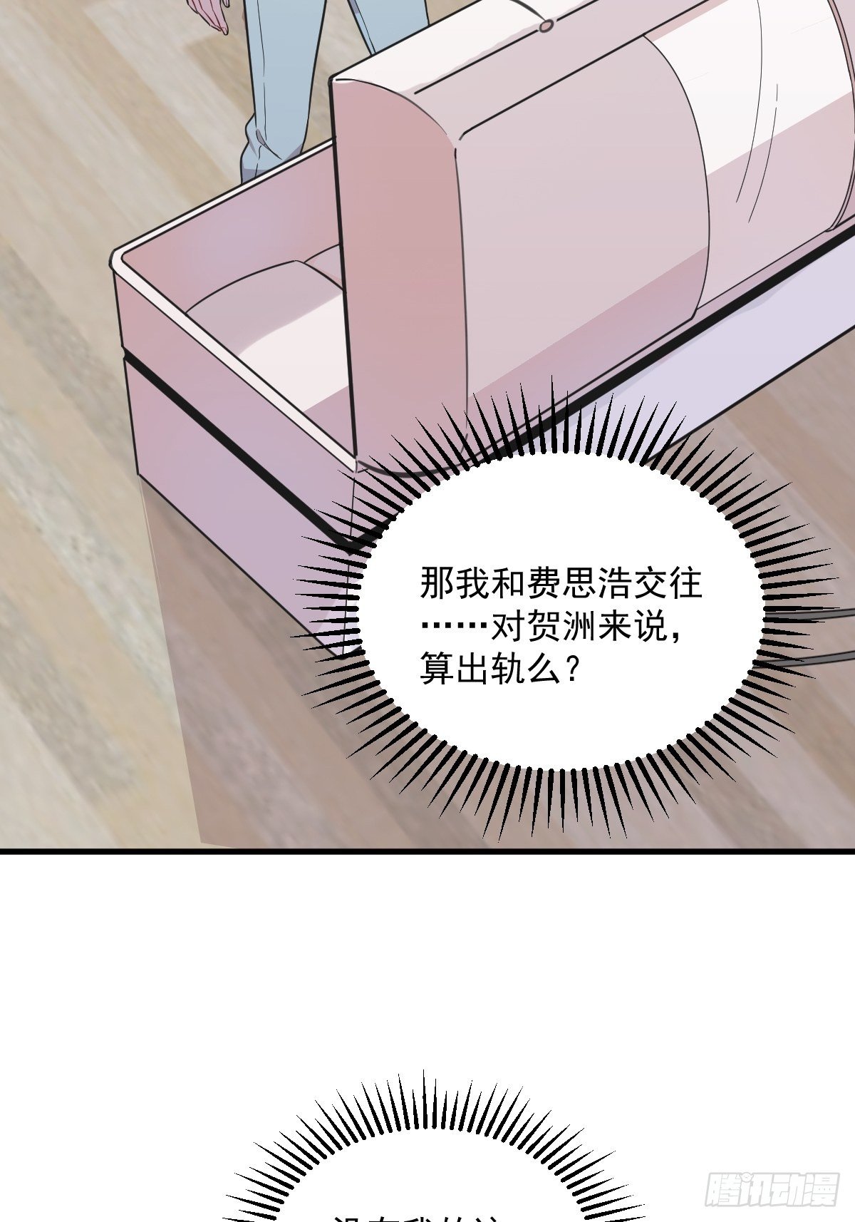 第20话 吱吱，做我男友吧-第21话