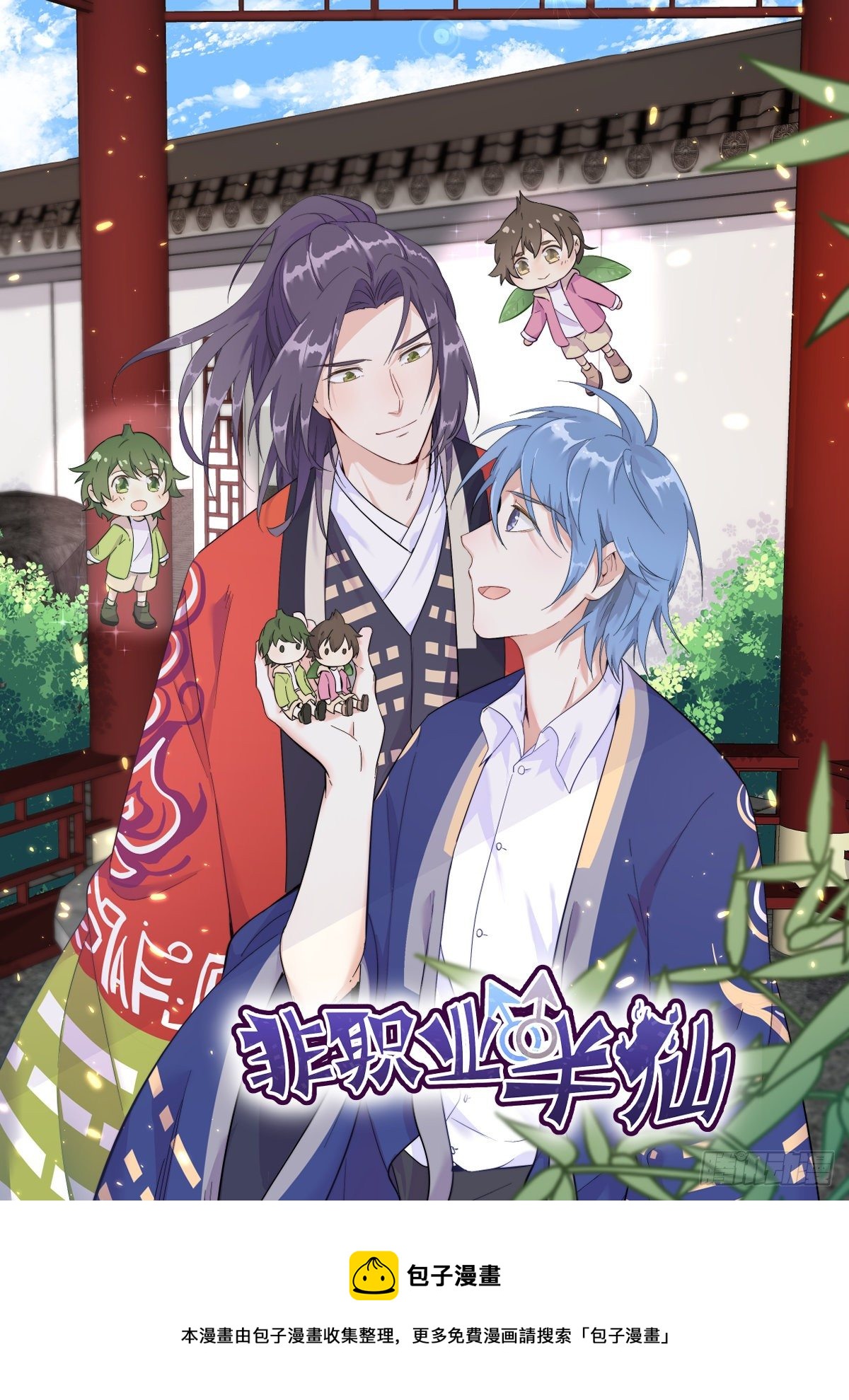 第20话 吱吱，做我男友吧-第21话