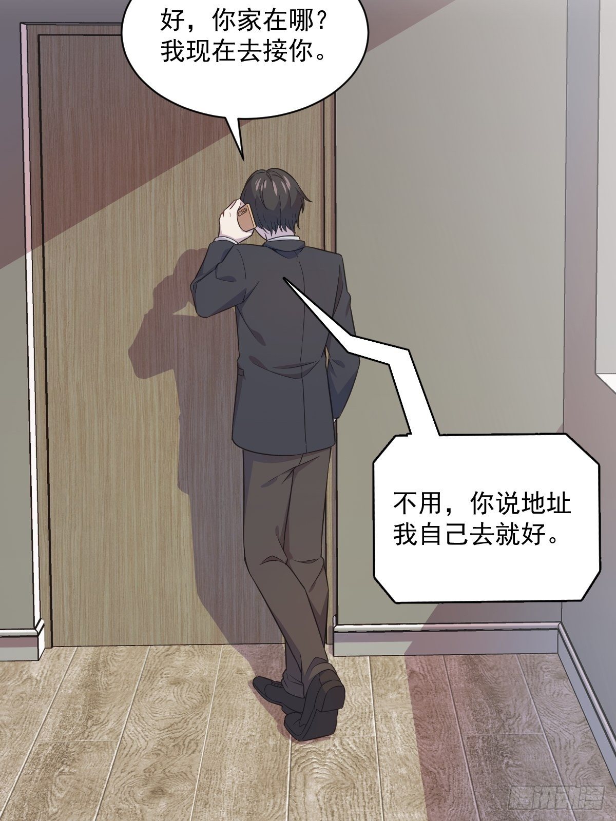 第20话 吱吱，做我男友吧-第21话