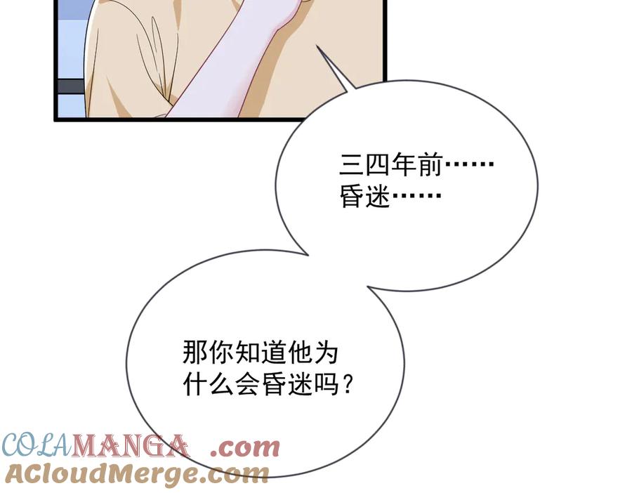 第201 重生(1/2)-第201话