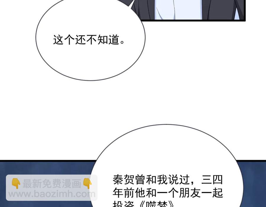第201 重生(1/2)-第201话