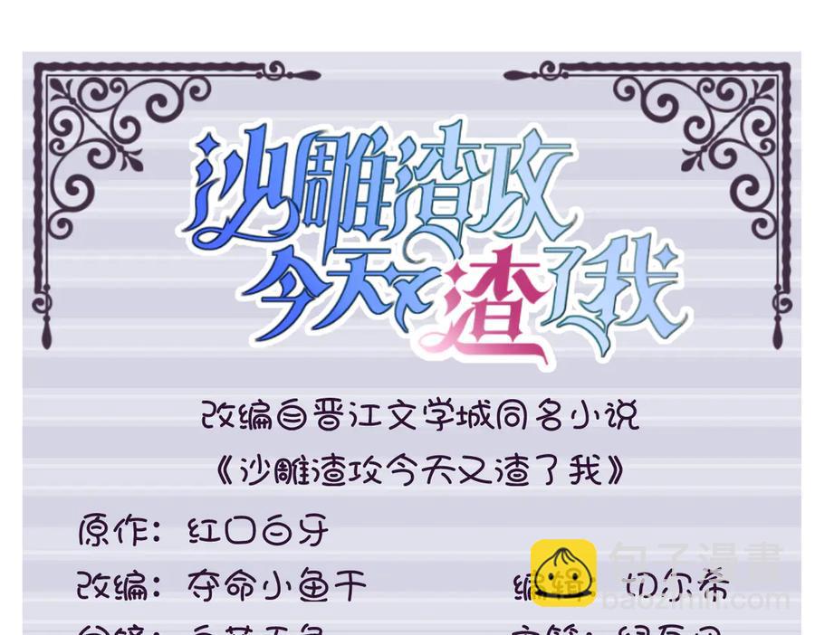 第201 重生(1/2)-第201话