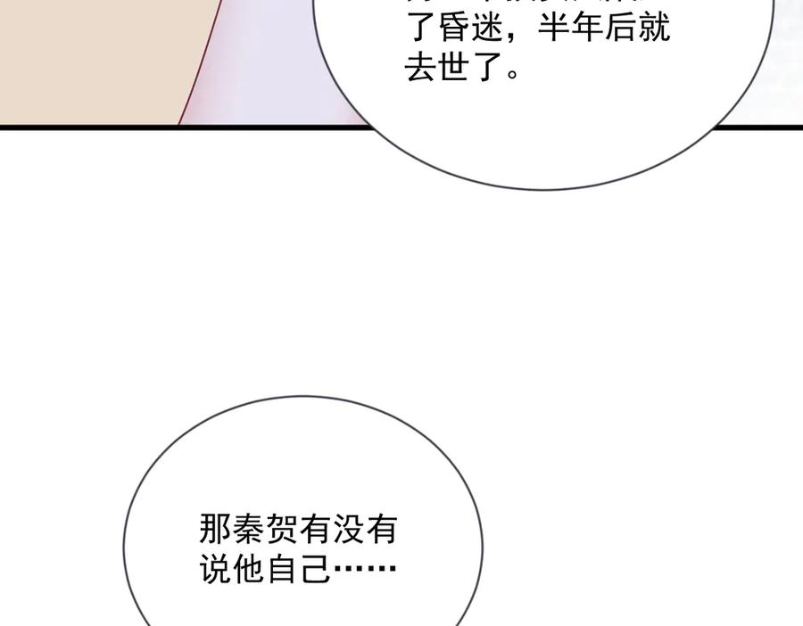第201 重生(1/2)-第201话