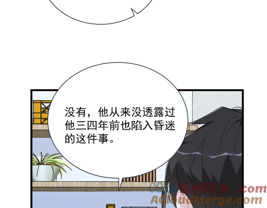 第201 重生(1/2)-第201话