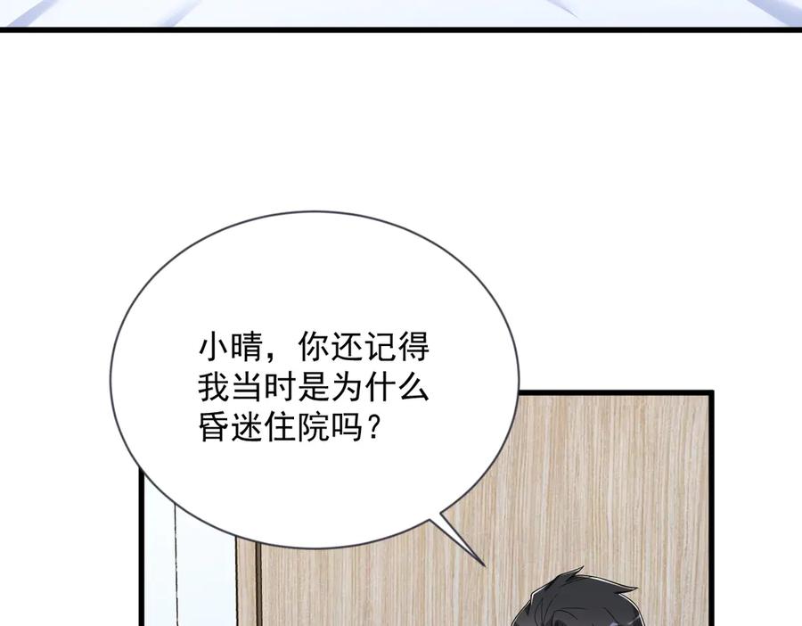第201 重生(1/2)-第201话