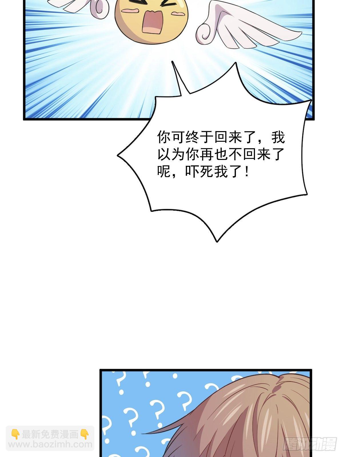 第22话 我不回去！-第23话