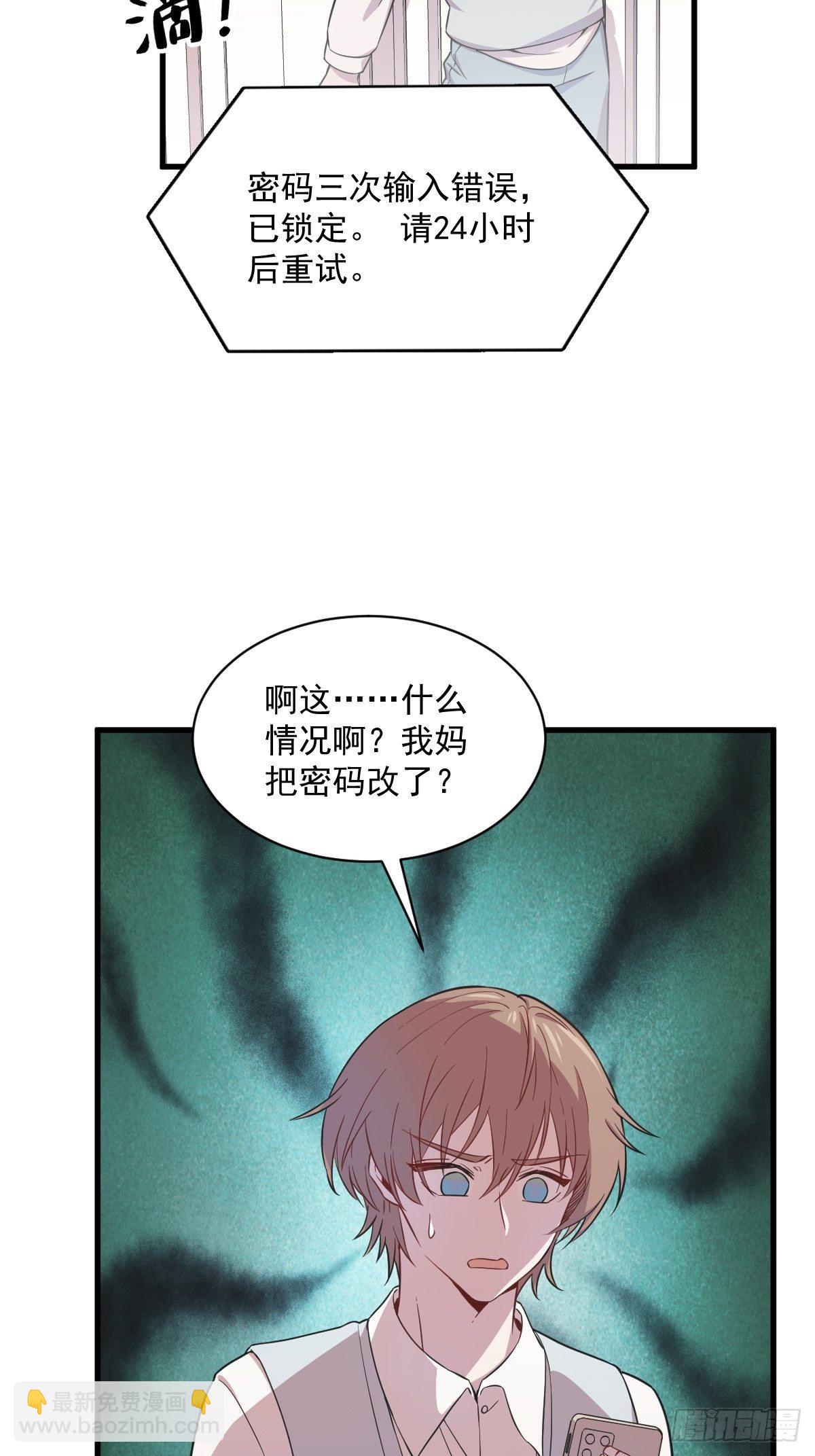 第22话 我不回去！-第23话