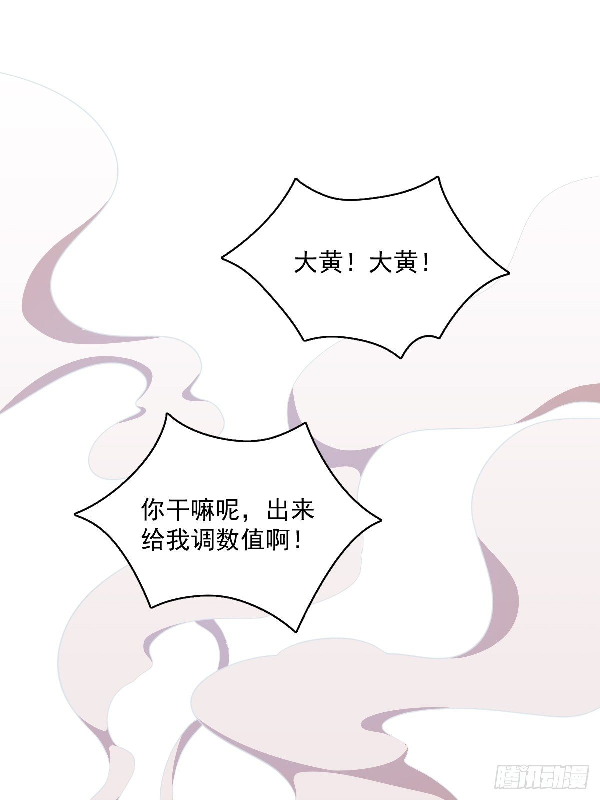 第24话 充钱可以变强吗？-第25话