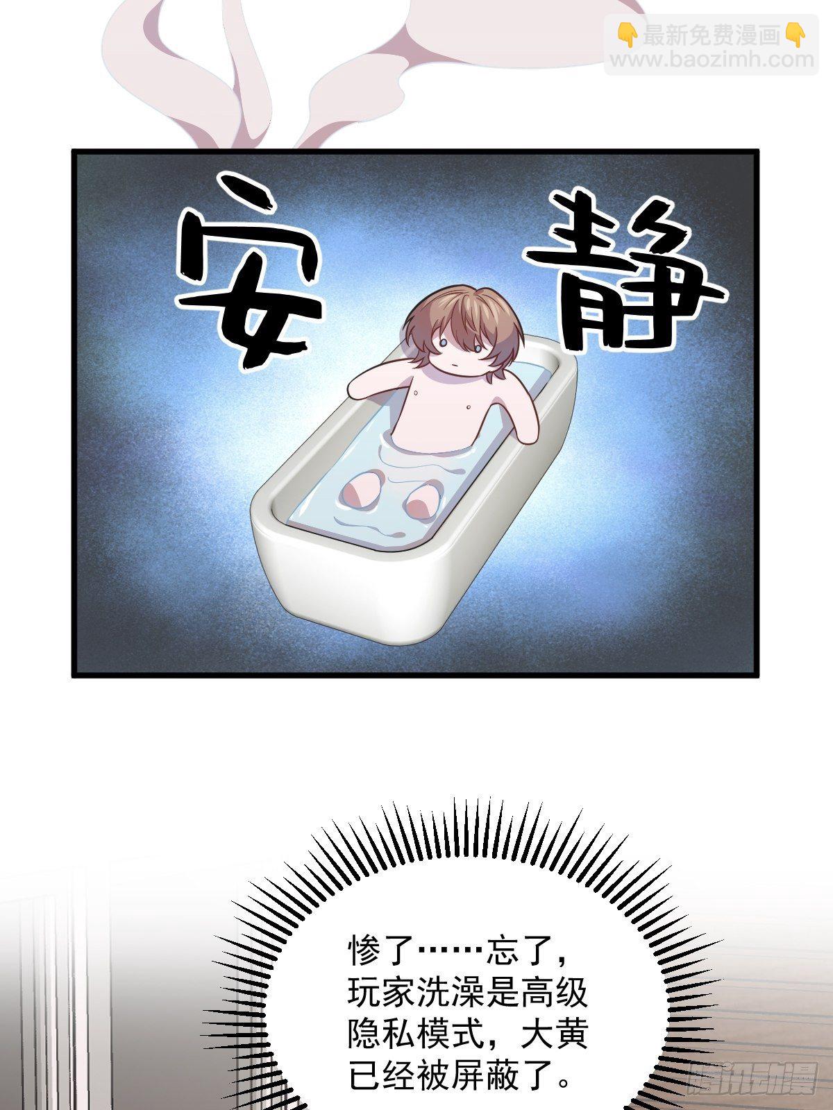 第24话 充钱可以变强吗？-第25话