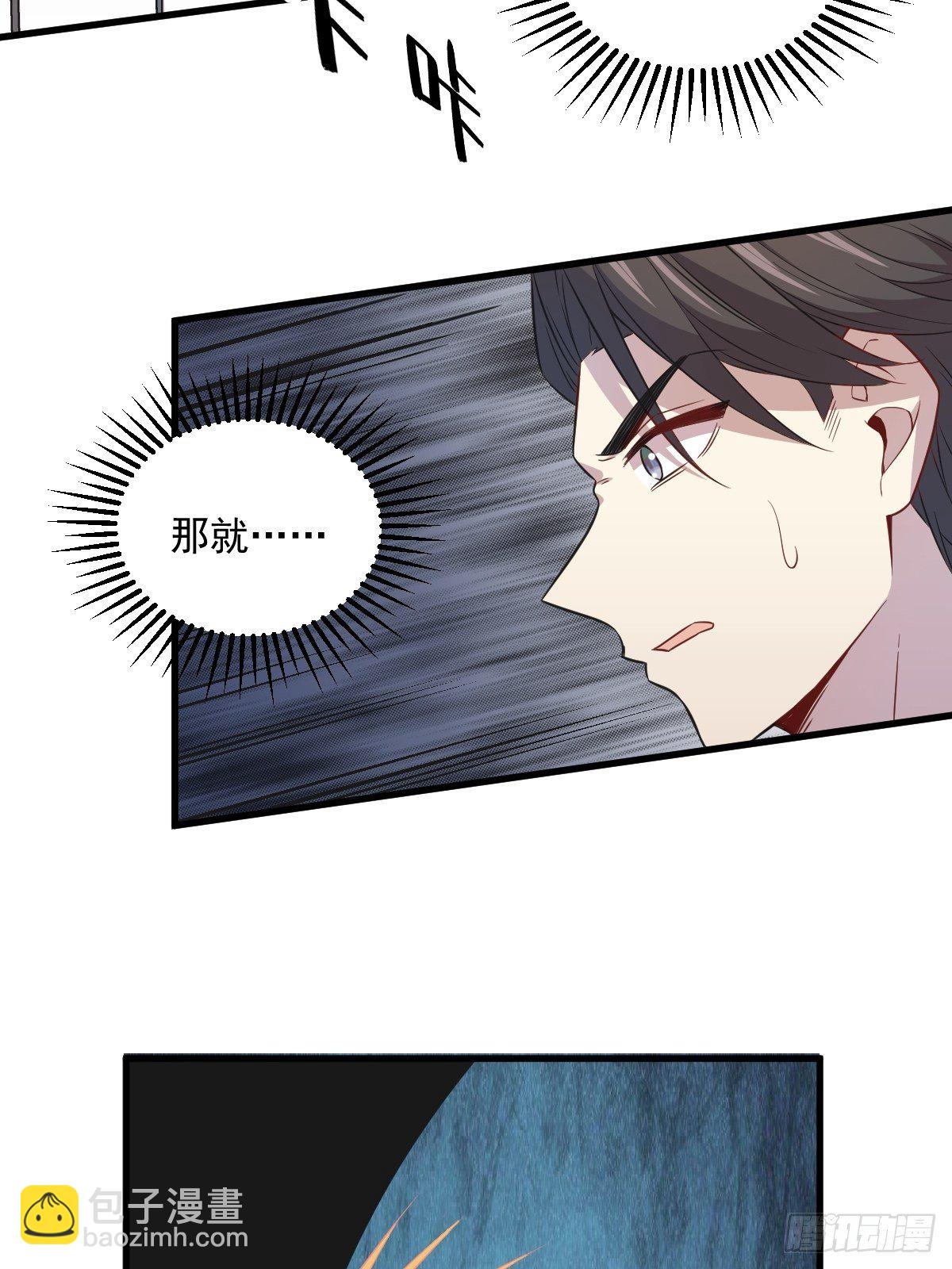 第24话 充钱可以变强吗？-第25话