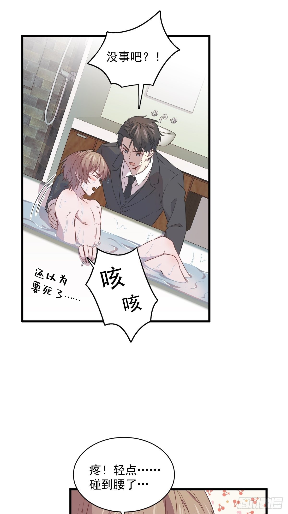 第24话 充钱可以变强吗？-第25话