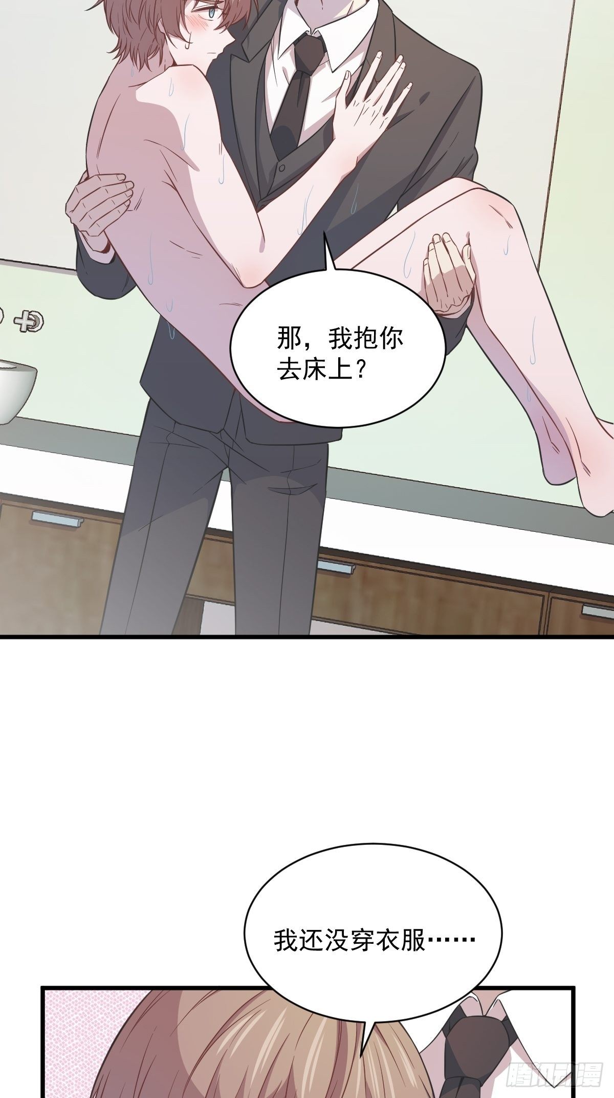 第24话 充钱可以变强吗？-第25话