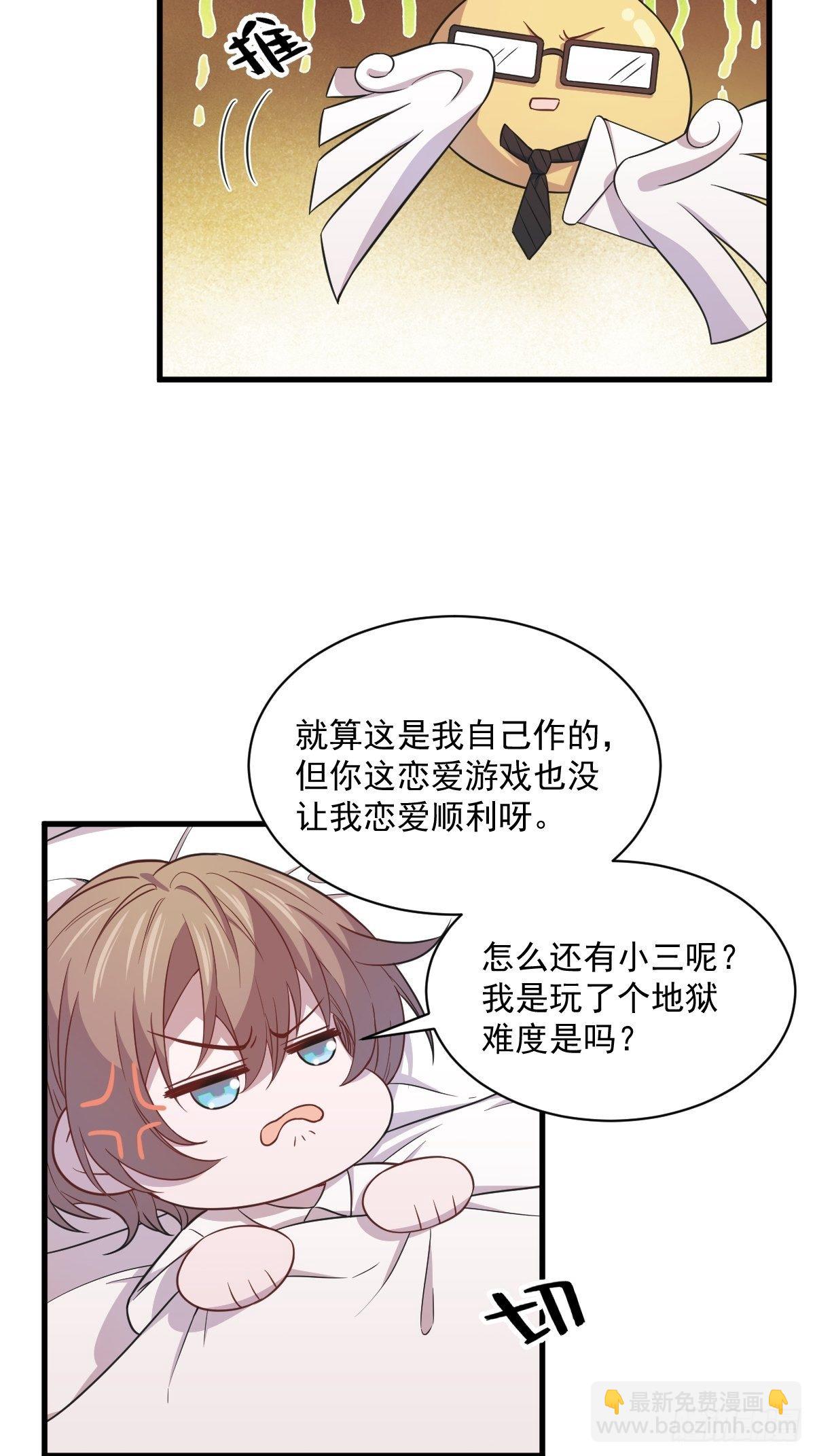 第24话 充钱可以变强吗？-第25话